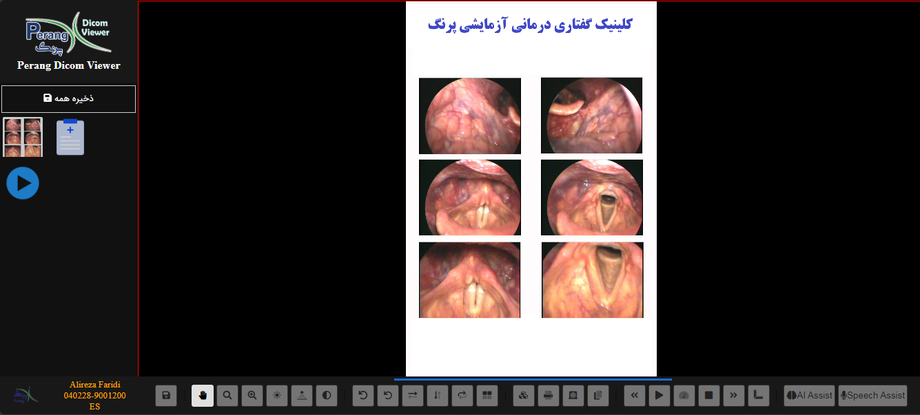 پنل مدیریت و Viewer تخصصی Dicom
